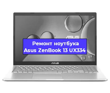 Замена hdd на ssd на ноутбуке Asus ZenBook 13 UX334 в Ижевске